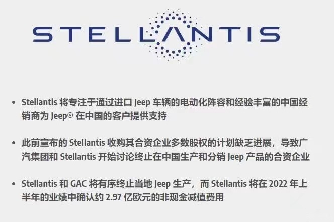广汽菲克确定即将停产，国产Jeep车型，维修、保养大概率没人管了