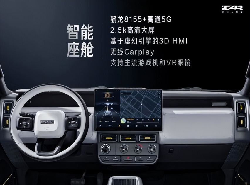 奇瑞iCAR X25/V23亮相，年轻人的“方盒子”