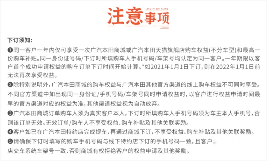 ​深度解读广本皓影插混：不为绿牌，它还值得买吗？
