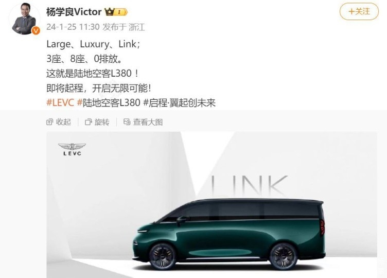 吉利LEVC 380实车亮相，对比腾势D9谁更值得选择？