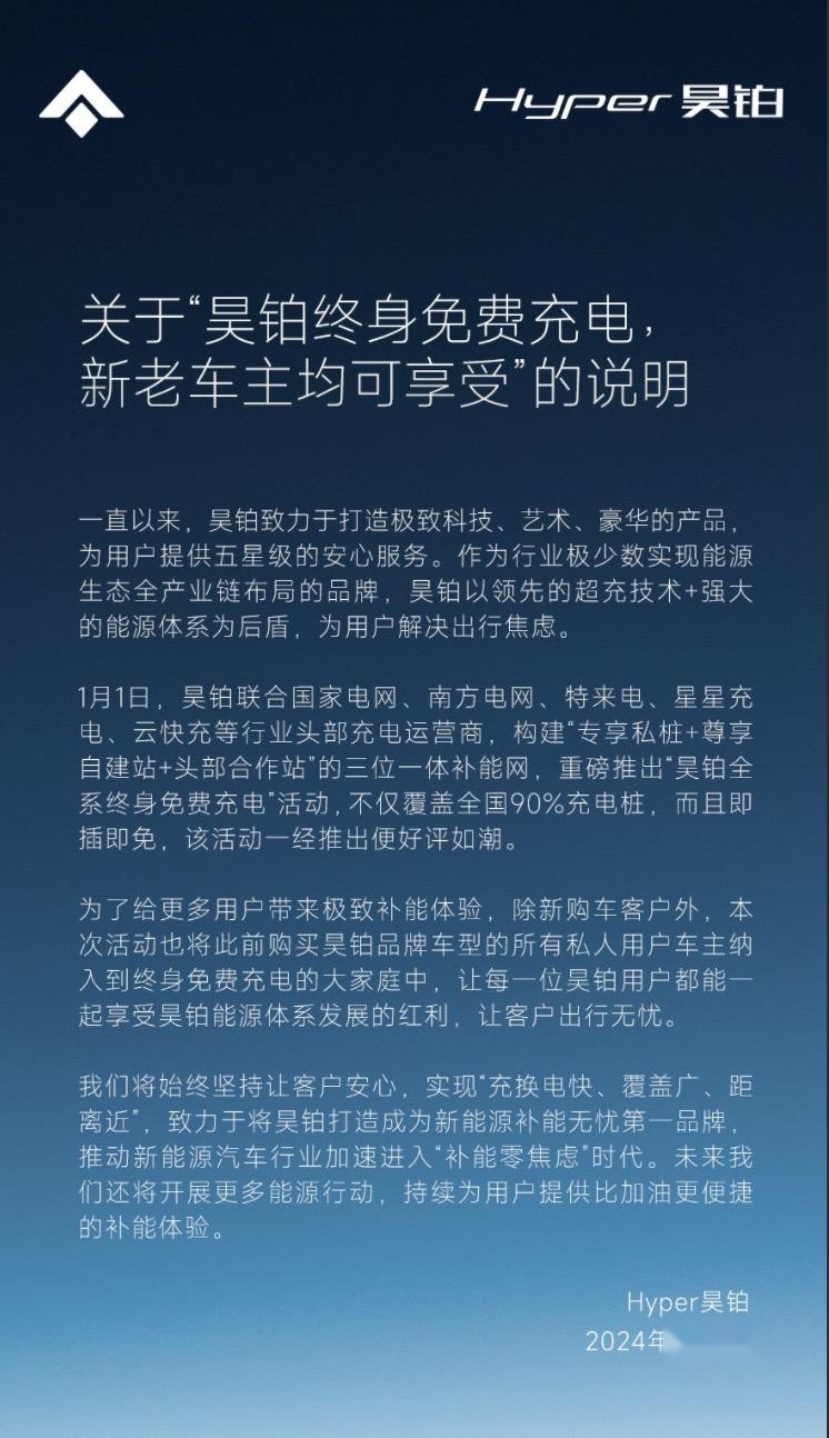 坐拥百万充电桩，终身免费充电？这个品牌也太卷了吧！