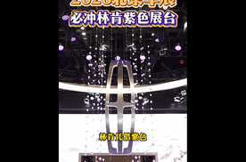 2026北京车展林肯展台，把舒服刻进每一处细节