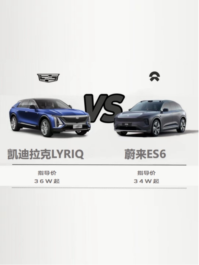 实力碾压蔚来ES6，30万级豪华纯电首选凯迪拉克LYRIQ锐歌！