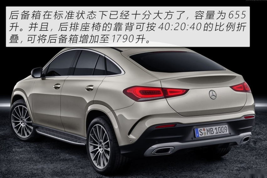 满足高端SUV客户所有需求 奔驰GLE Coupe官图解析