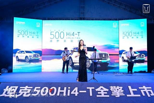 越野新能源时代的开始，坦克500 Hi4-T广州区域上市