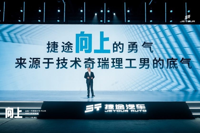 全新一代家用燃油大七座SUV捷途X70 PLUS正式发布