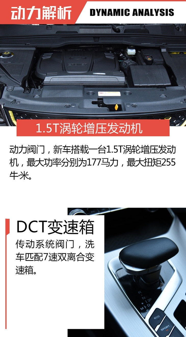 抢先试驾新款吉利缤越 不止有颜值