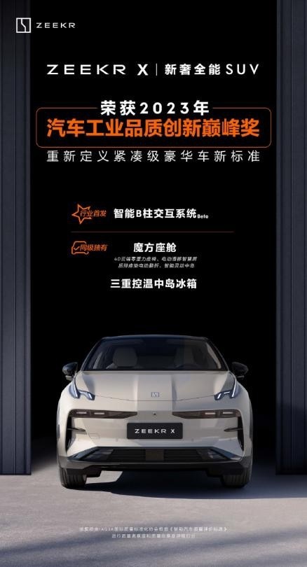 极氪007预售火爆，极氪009斩获大奖，极氪11月喜迎丰收季