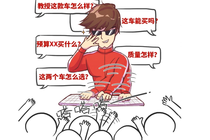 质量好、油耗低、大空间，朋友推荐的好车你为啥不买？
