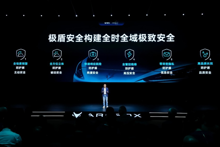 极狐汽车全面技术进化 发布达尔文2.0技术体系引发行业关注