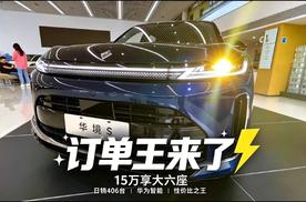 五菱居然成了中产新宠？探店华境S，我找到了真相！