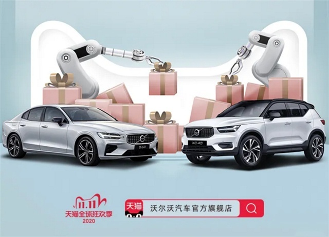 11元就能抽沃尔沃盲盒，这波不亏！