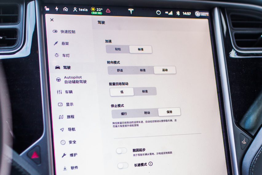 改变固有用车思维 试驾特斯拉Model S