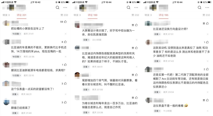 换装小尺寸屏幕，第二代宋PRO能火吗？网友：内饰太糙了