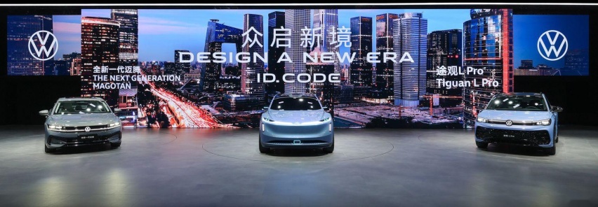 大众汽车于2024北京车展展示新设计与科技：加速推进中国战略