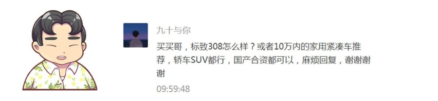2.0T+8AT，237马力，顶配不到26万，别说了，买它！