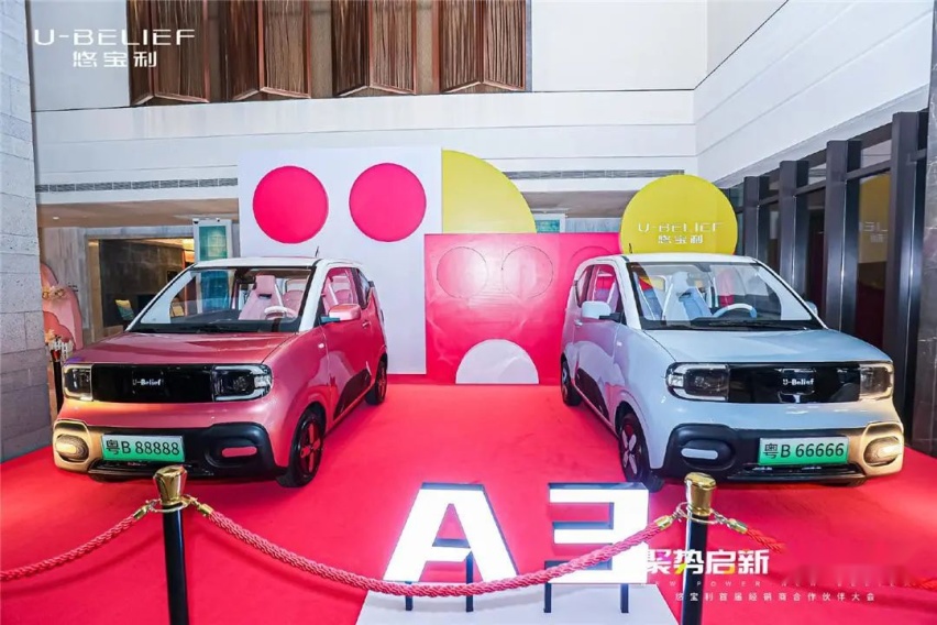 宝能版宏光MINIEV，悠宝利A3首发，吃不了肉也能喝口汤
