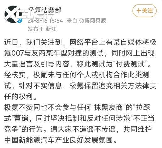 既然是车企与消费者“双向奔赴”的桥梁，为何又成为误伤极氪的“利器”？