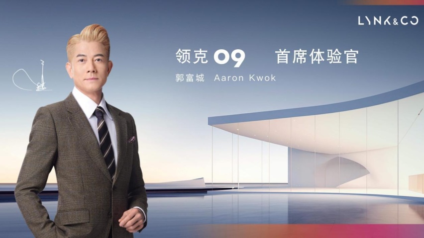 30.78万元起，领克新09EM-P倾力打造“安全·移动的家”
