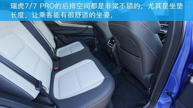 瑞虎家族再出爆款？奇瑞瑞虎7/瑞虎7 PRO正式上市！