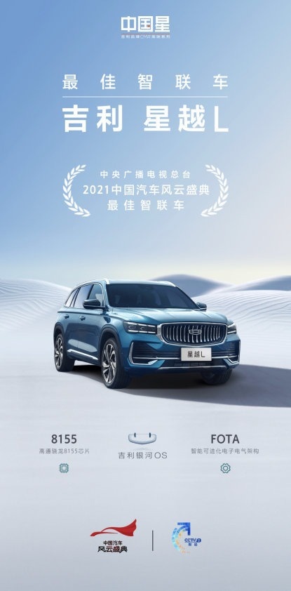 吉利汽车4月销量位居第二，新能源占比增加 海外市场环比增长125%
