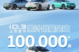 合资品牌中的“核心C位”，上汽大众新能源车累计销量为13万辆！