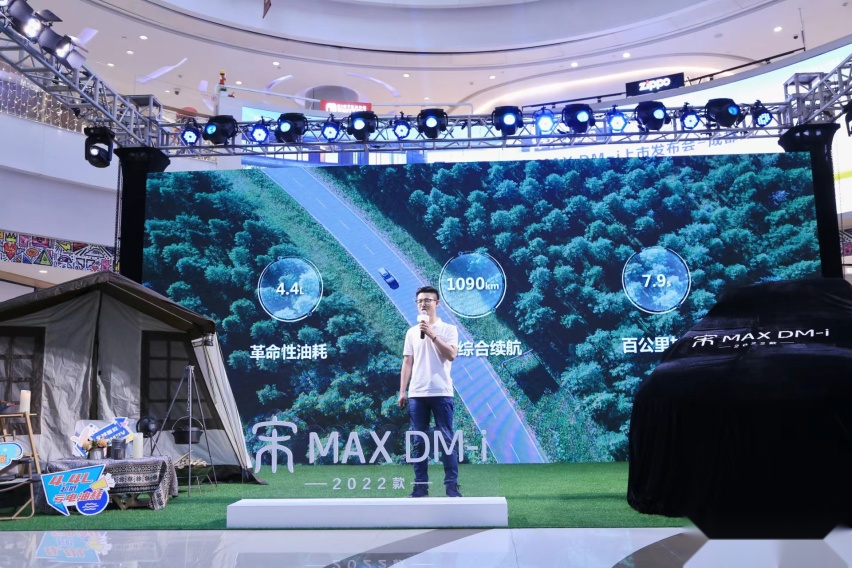 可油可电，综合续航1090km，2022款宋MAX DM-i成都上市