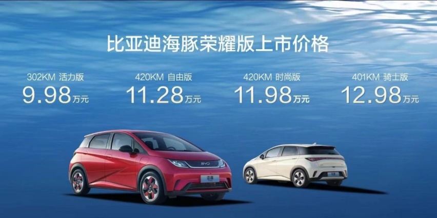 比亚迪海洋荣耀版5车济南上市，海洋荣耀 焕新而来！