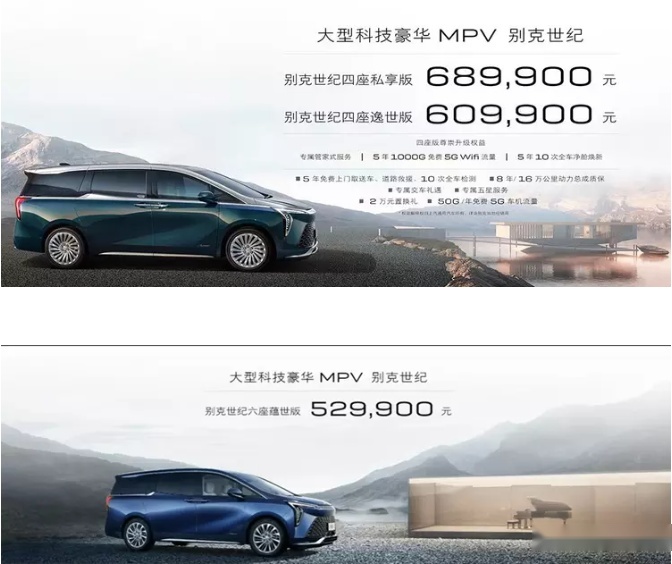 打造顶级后排 别克世纪CENTURY上市52.99万元起售 选它还是埃