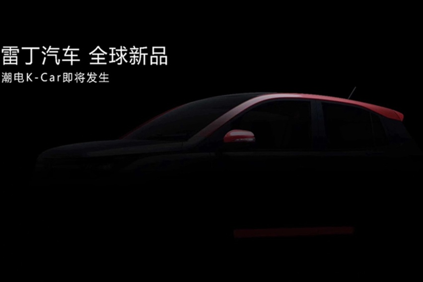 国产K-Car，定位微型电动车，雷丁A10E将于下周首发亮相