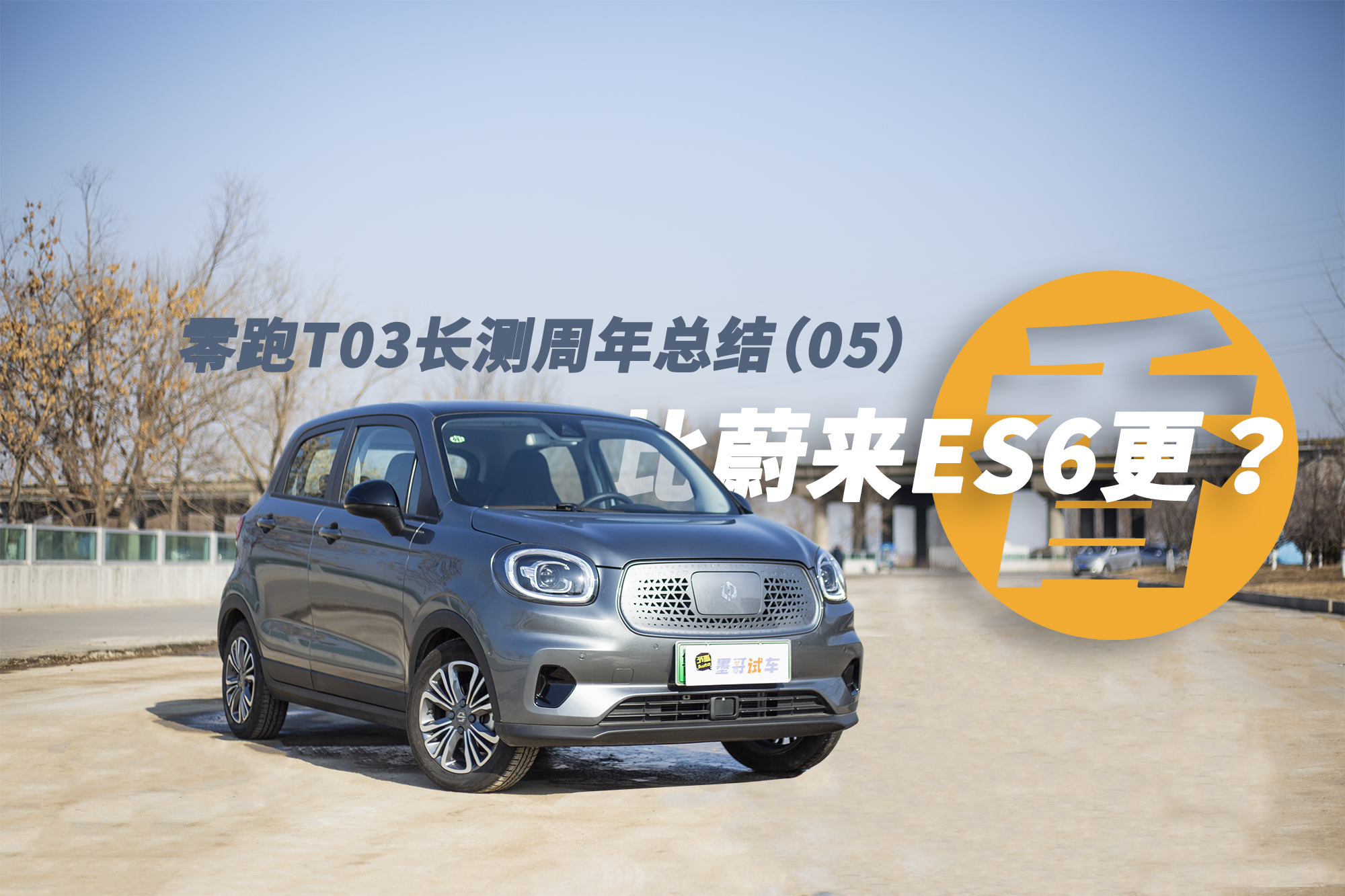 ����T03�L�y���꿂�Y(ji��)����ε��ES6���㣿