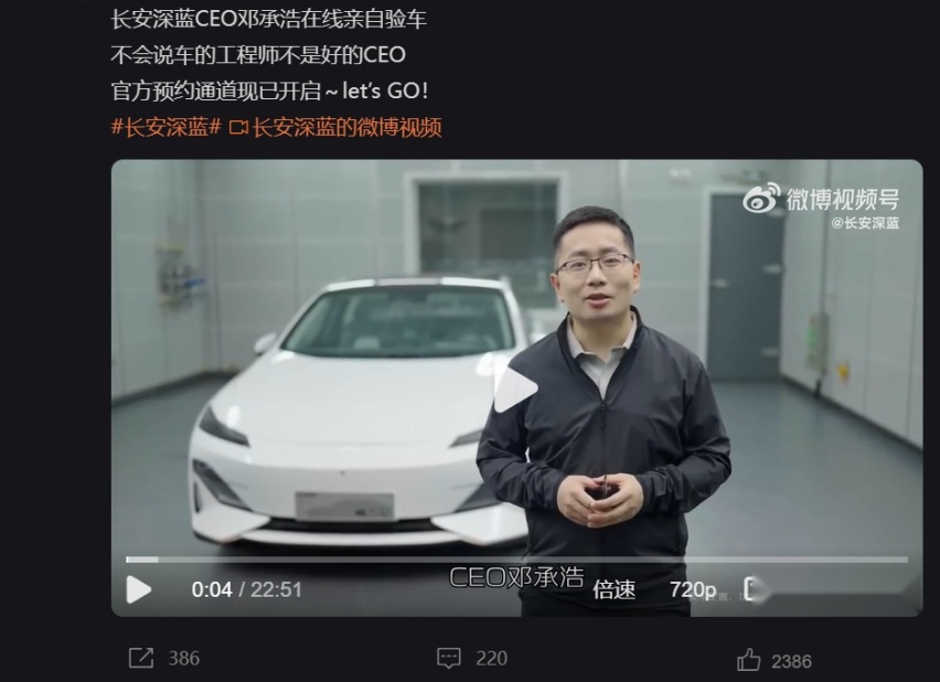 长安深蓝发布最新车标，这次“列文虎克”车友又赢了？