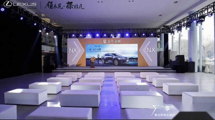 “享”法不设限 雷克萨斯全新一代NX合肥区域上市发布会