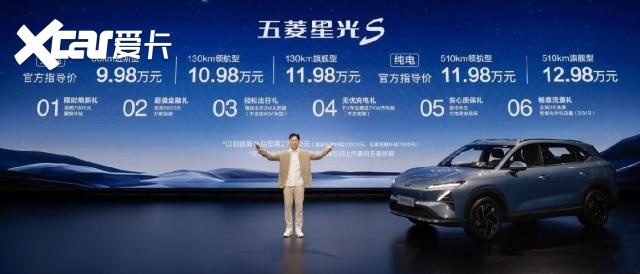 双动力SUV，五菱星光S售价9.98万元起