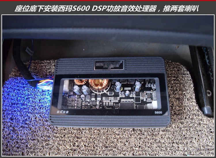 雪铁龙世嘉汽车音响改装，听更动听的音响，昆明发烧友汽车音响