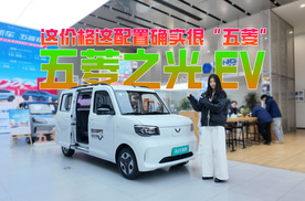 车小空间大，续航超200km，4.78万起的五菱之光 EV，卖点还真不少