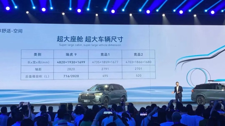 快评瑞虎9：定价小心思多，越级打击紧凑型SUV市场