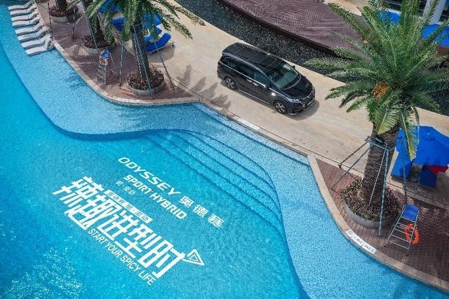 奥德赛（ODYSSEY）锐·混动带你解锁全新生活方式