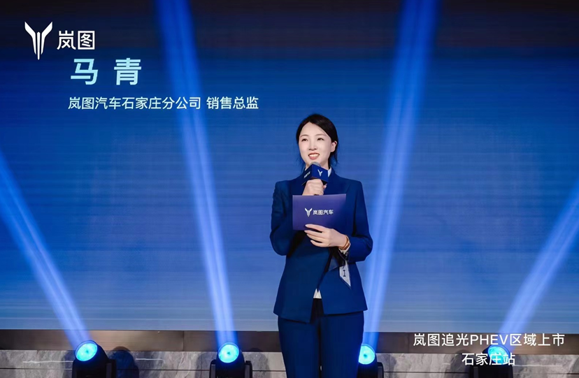 25.28万元起售纯电续航262km 岚图追光PHEV上市
