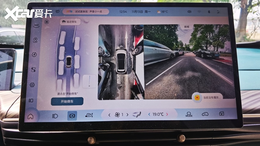 宝骏云朵灵犀版，实测地库跨层记忆泊车，它能胜任吗？