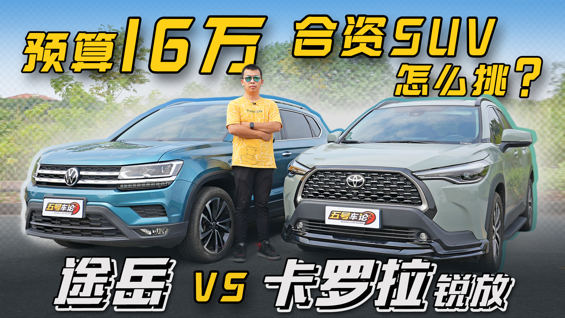 Ԥ��16�򣬺���SUV��ô����;��vs��������š���ų��ۡ�