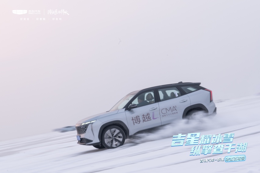 吉星耀冰雪 纵擎查干湖 冰面上的肆意浪漫 这个冬天