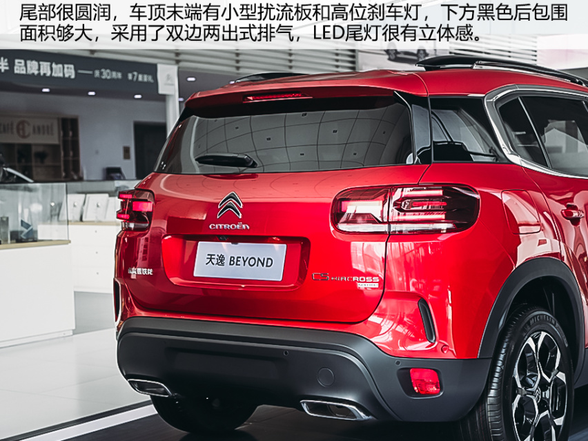 内外皆升级 底盘见功力 实拍雪铁龙天逸BEYOND