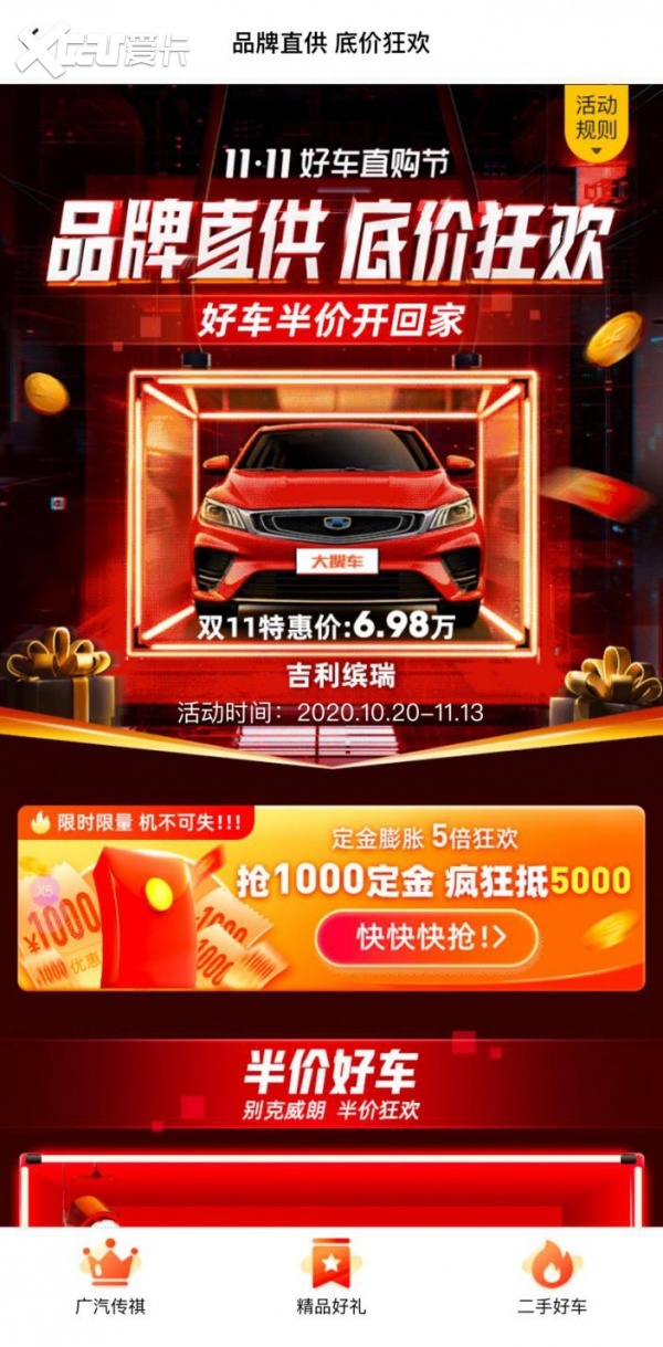 双11买车优惠多，弹个车、花生好车、毛豆新车哪个平台划算？