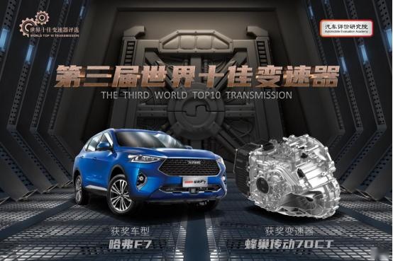 国产变速器还是短板？世界十佳已有5款自主变速箱入选