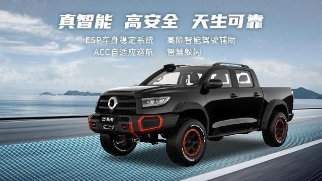 中国最强硬派越野皮卡山海炮性能版全球首秀
