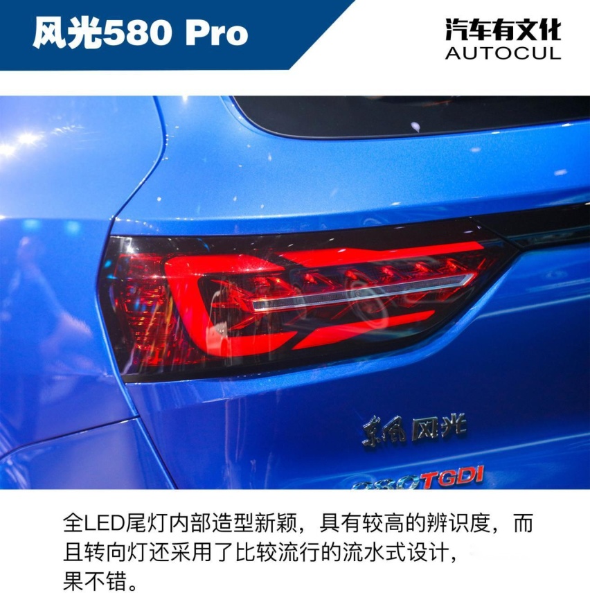主打高品质，还有15.6寸大屏加持，内外兼修的风光580 P