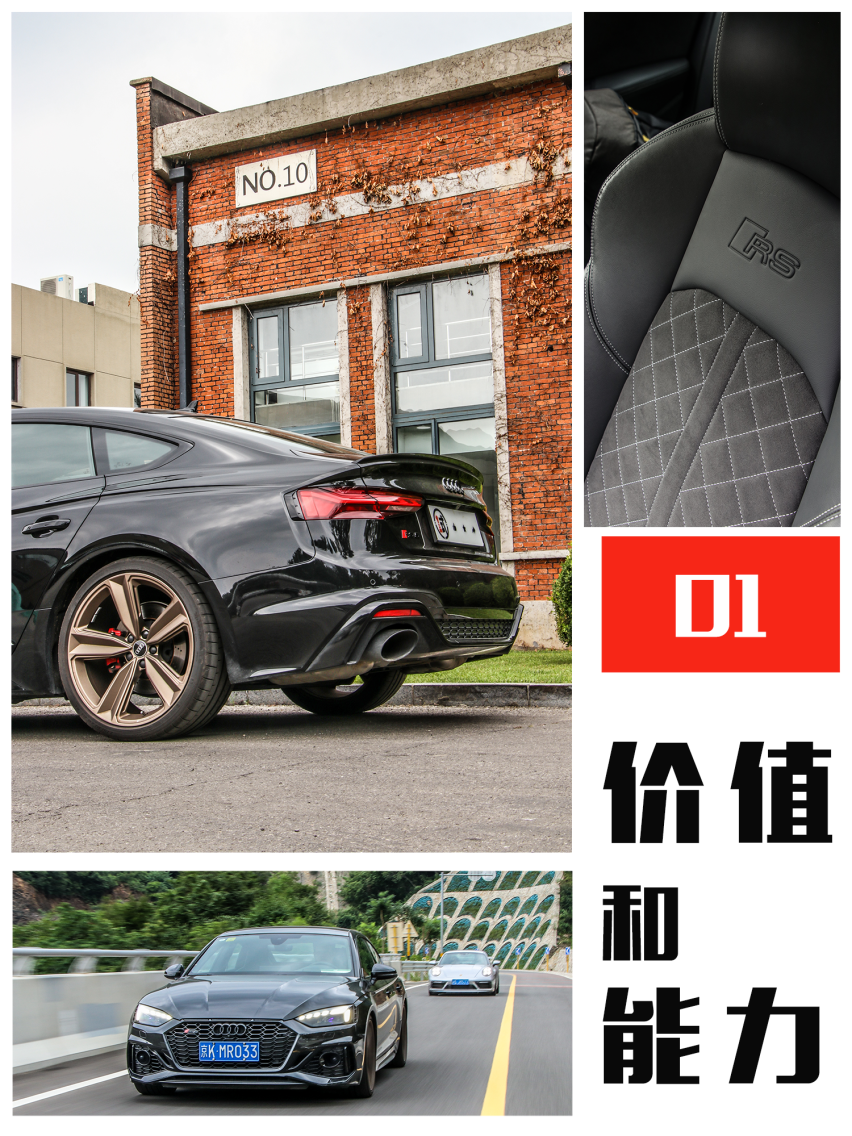 450马力3.9秒破百，奥迪RS5 sportback有多强？