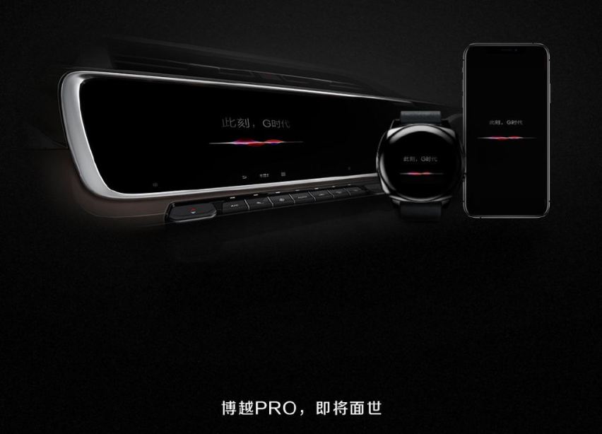 吉利博越Pro丨搭载GKUI 19系统，科技感直逼奥迪