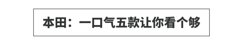 近期关注度爆表的新车，你暂时买不到，但很值得看！